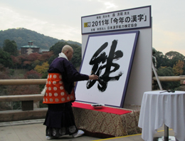 kanji2012.jpg